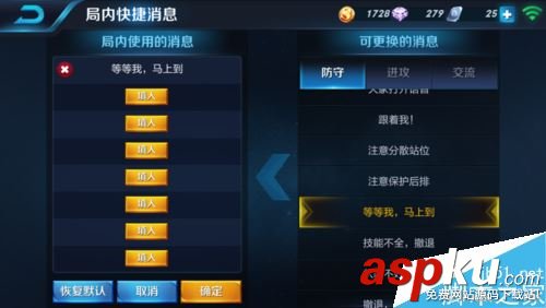 王者榮耀,等等我,馬上到