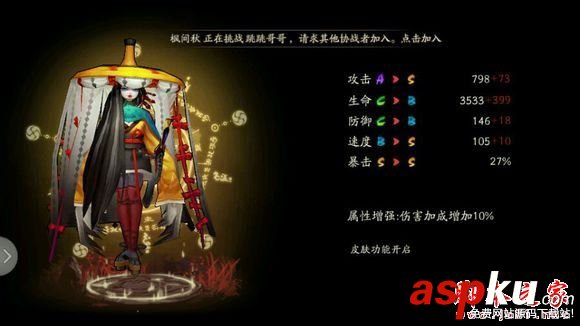 陰陽師手游,以津真天,姑獲鳥