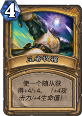 爐石傳說NAXX中速控場騎士卡組分享