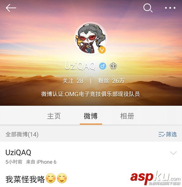 uzi直播,uzi和無狀態,uzi和無狀態吵架,uzi和無狀態怎么了