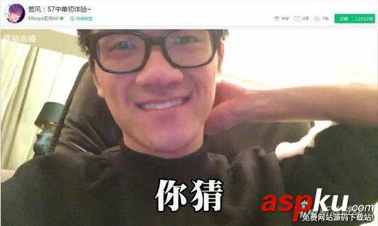 若風,若風直播,若風豪宅,若風住的地方