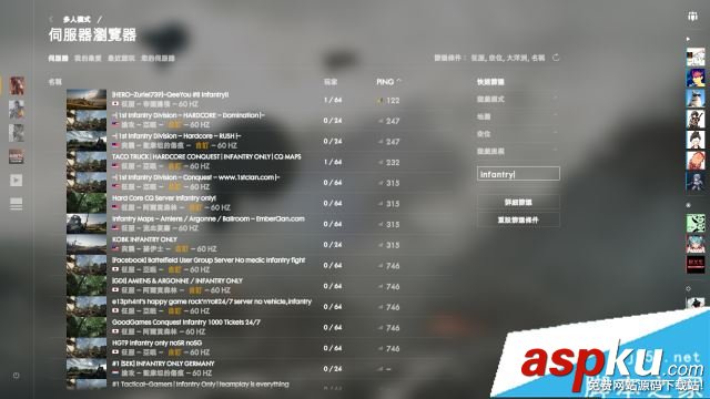 戰地1,服務器,指令