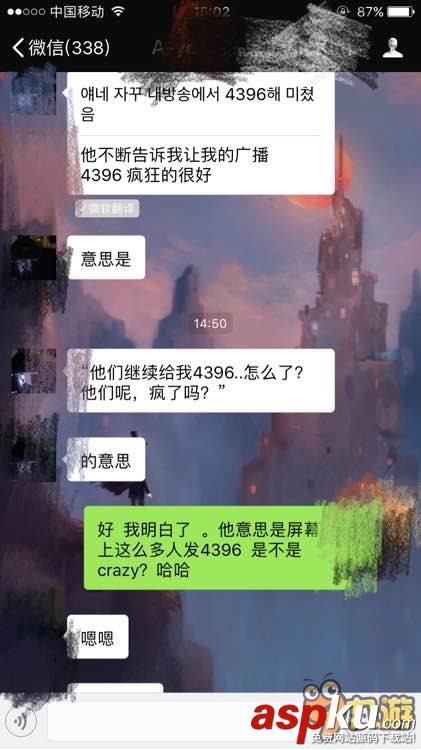 廠長4396,4396,瞎子