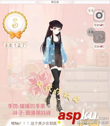 暖暖環游世界茶莊游S級過關攻略