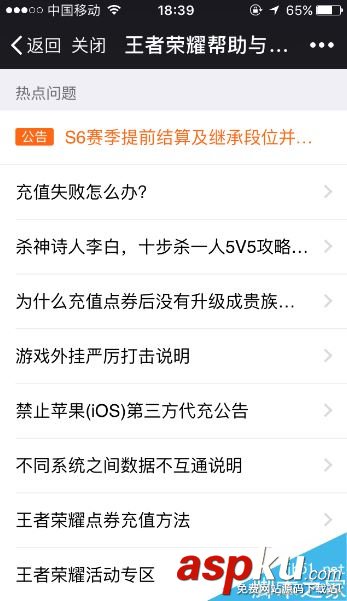 王者榮耀,客服