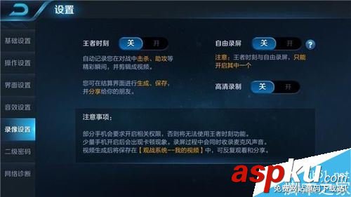 王者榮耀