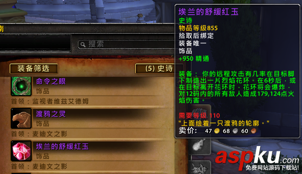 魔獸7.1,魔獸7.1新副本,魔獸7.1新副本裝備掉落,魔獸7.1改動更新