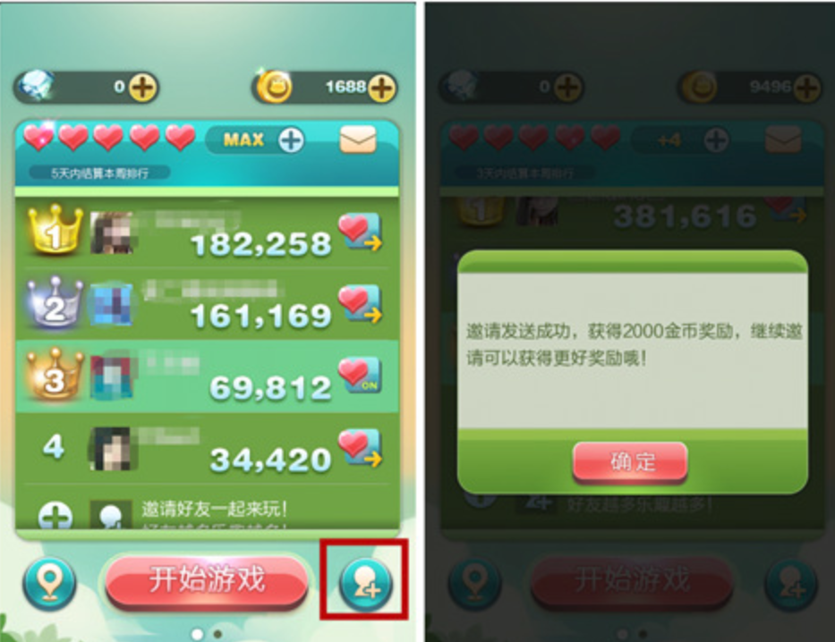天天愛消除,每日一題