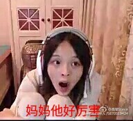 暴雪嘉年華,虎牙直播安德羅妮,虎牙直播