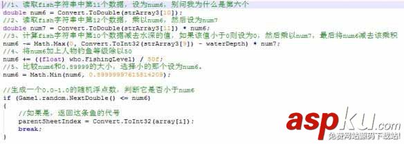 星露谷物語,春季魚王,代碼