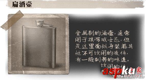 第五人格,物證,線索