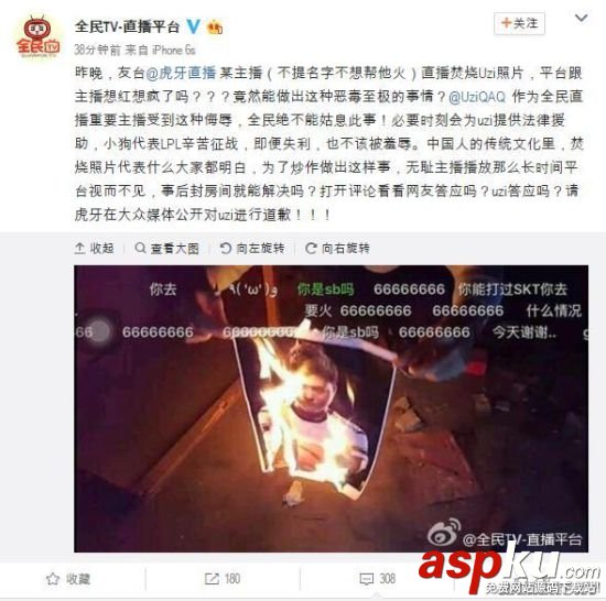 虎牙直播,uzi,uzi照片被燒,uzi直播,全民tv