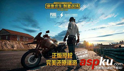 吃雞游戲,吃雞手游