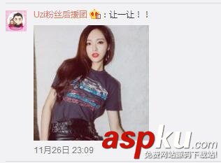 uzi,uzi招親,uzi微博美女怎么回事