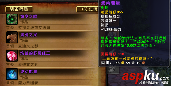 魔獸7.1,魔獸7.1新副本,魔獸7.1新副本裝備掉落,魔獸7.1改動更新
