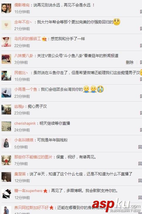 斗魚tv,斗魚tv香菇年,香菇年離開斗魚,斗魚