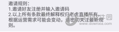 老虎直播,老虎直播邀請碼