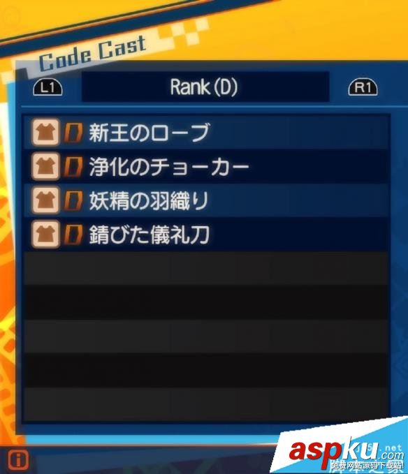 Fate,EXTELLA,禮裝