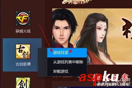古劍奇譚,TGP版,分辨率