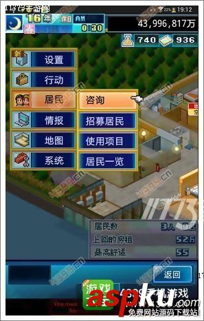 住宅夢物語