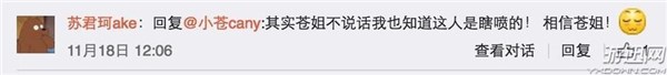 小蒼,lol小蒼,小蒼解說,小蒼直播