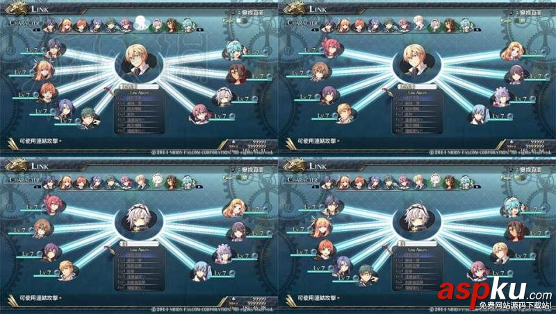 英雄傳說閃之軌跡,角色,LINK,技能