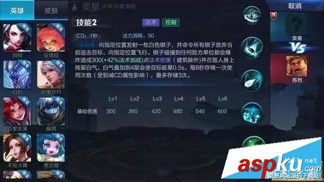 王者榮耀,奕星,S9