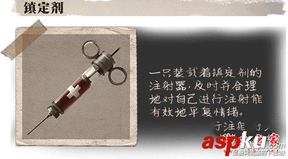 第五人格,物證,線索