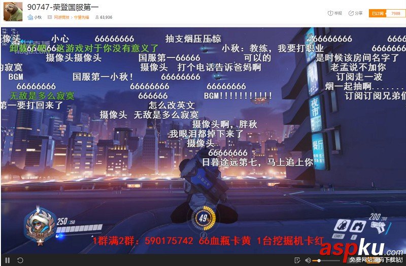 虎牙直播,虎牙直播守望先鋒,守望先鋒直播,虎牙直播小秋