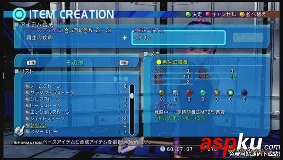 星之海洋4,最后的希望,賺錢