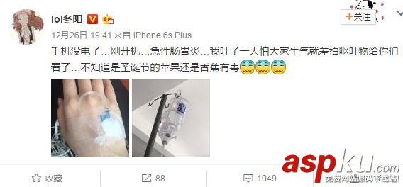 虎牙直播,虎牙直播冬陽,lol冬陽,lol冬陽照片