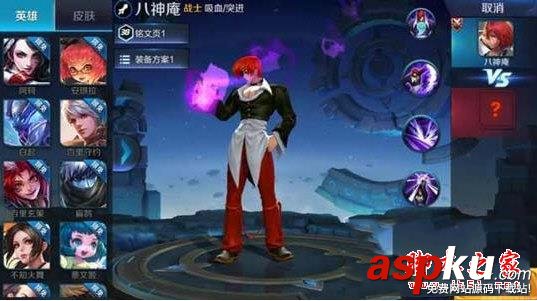 王者榮耀,八神庵