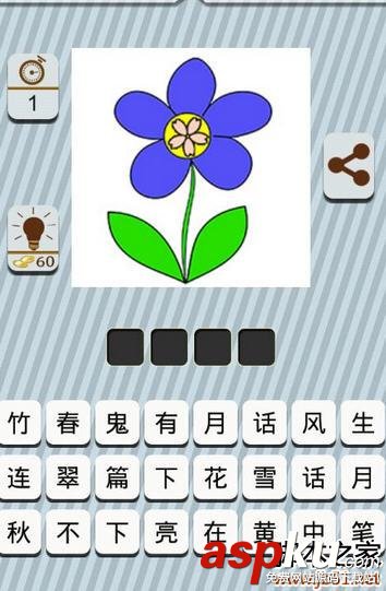 看圖猜成語