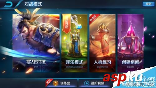 王者榮耀,好友