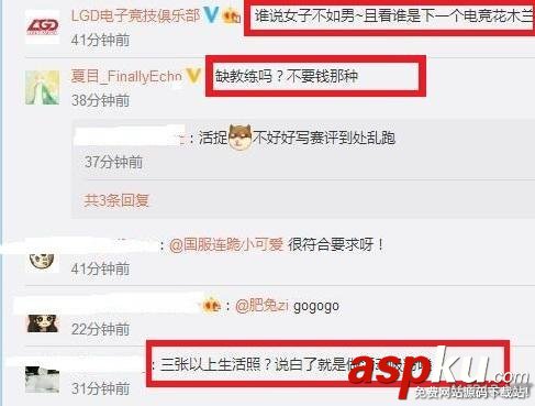 LOL戰隊,LGD女子戰隊,LOL女子戰隊