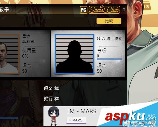 GTA5,解除,Steam,賬號,綁定