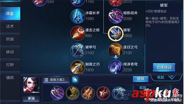 王者榮耀,夢淚,阿珂,出裝