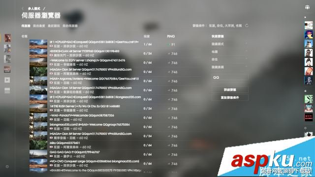 戰地1,服務器,指令