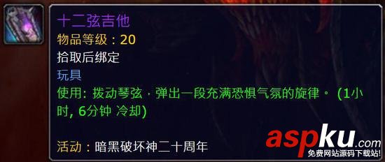 魔獸活動,魔獸最新活動,魔獸暗黑20周年,魔獸