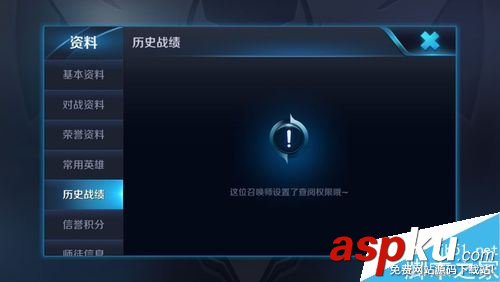王者榮耀,戰績