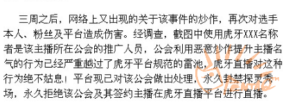 uzi,uzi照片被燒,uzi照片被燒怎么回事,uzi照片被燒是哪個主播,虎牙直播