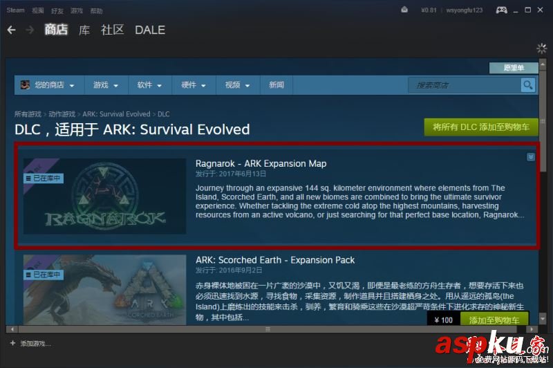 方舟生存進化,添加,dlc,仙境