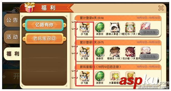 迷你世界,小飛鼠