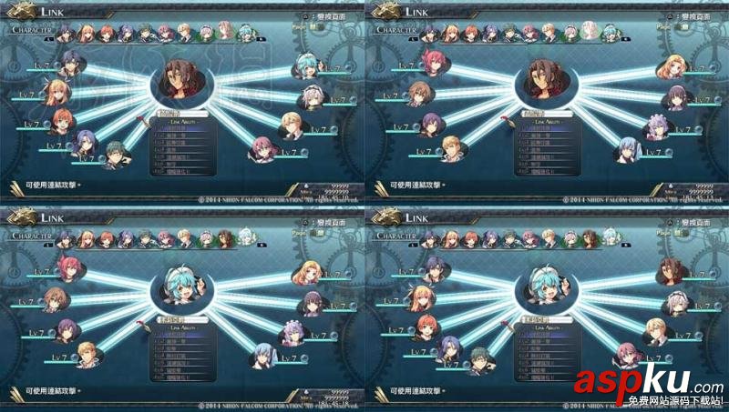 英雄傳說閃之軌跡,角色,LINK,技能