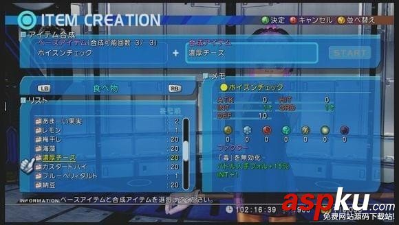 星之海洋4,最后的希望,賺錢