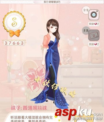 暖暖環游世界旅行者暖暖37 S級過關攻略