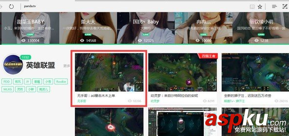 lol,無手哥,主播