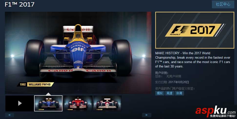 F1,2017,發售