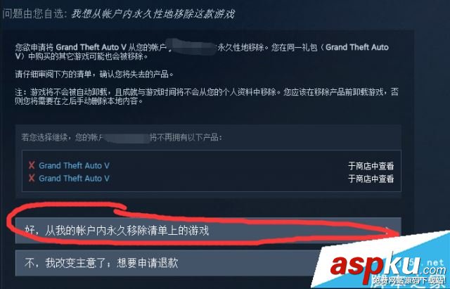 GTA5,解除,Steam,賬號,綁定