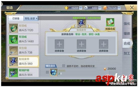 九州榮耀,人物,戰斗力,攻略